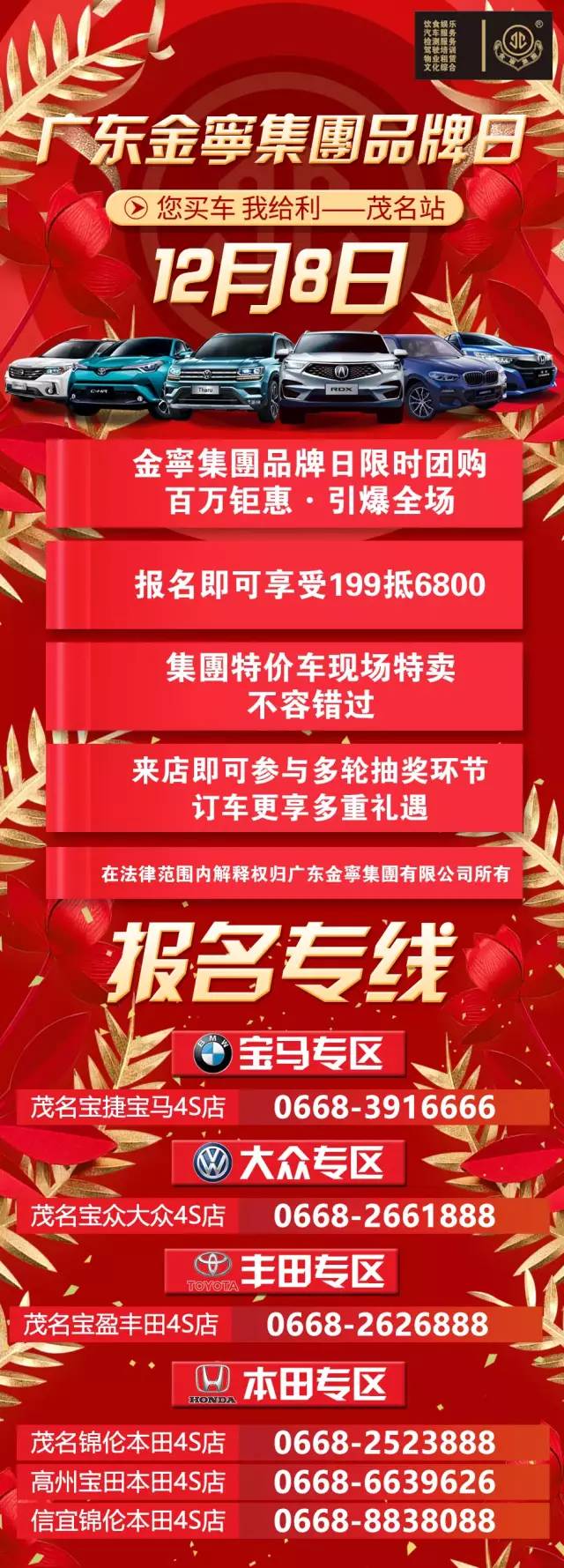 金寧汽車