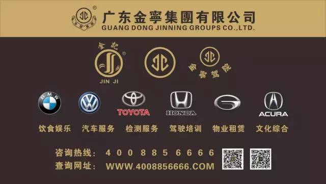 金寧汽車