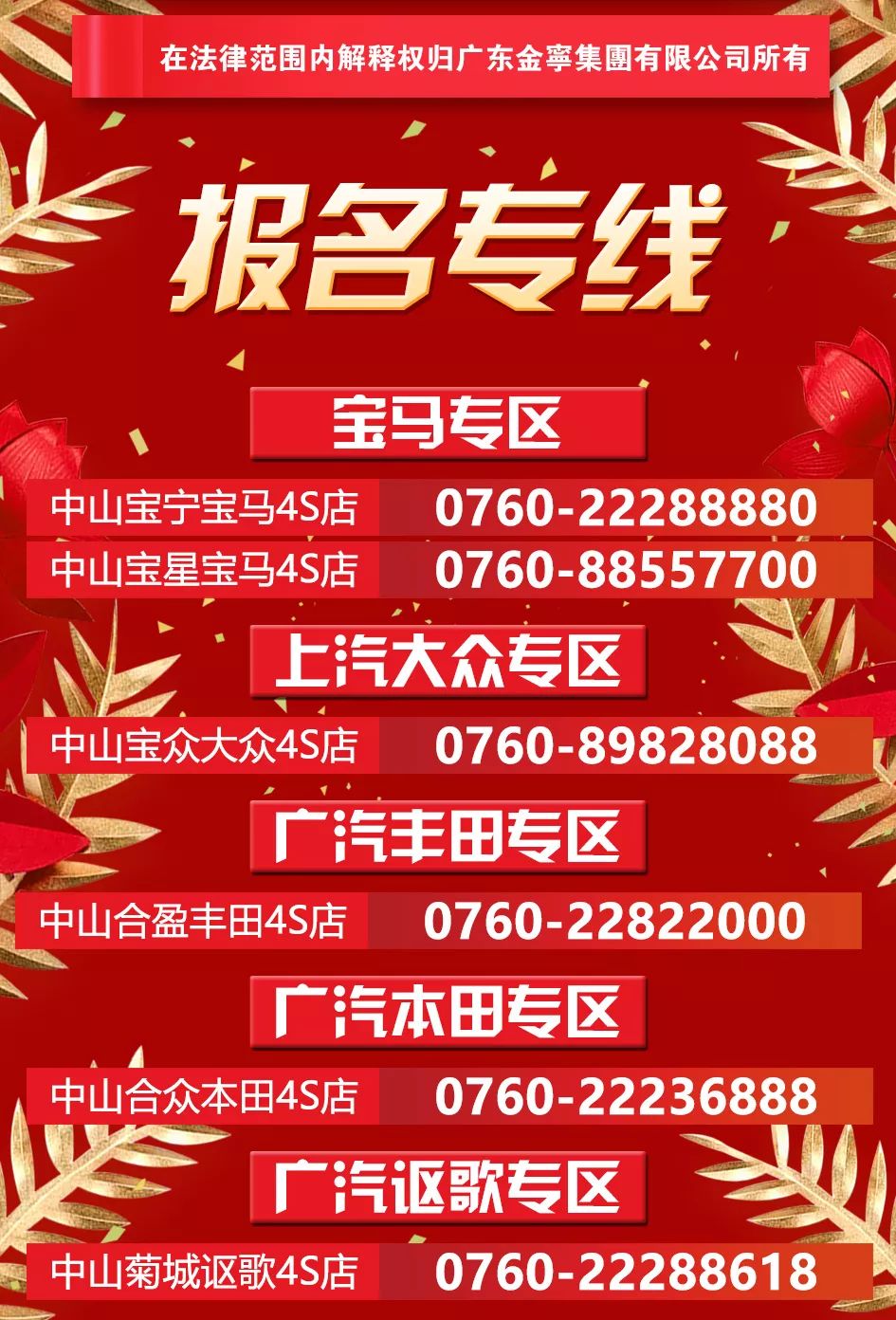 金寧汽車