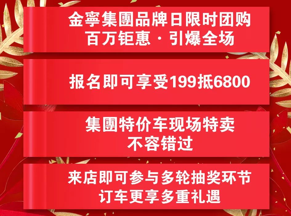 金寧汽車