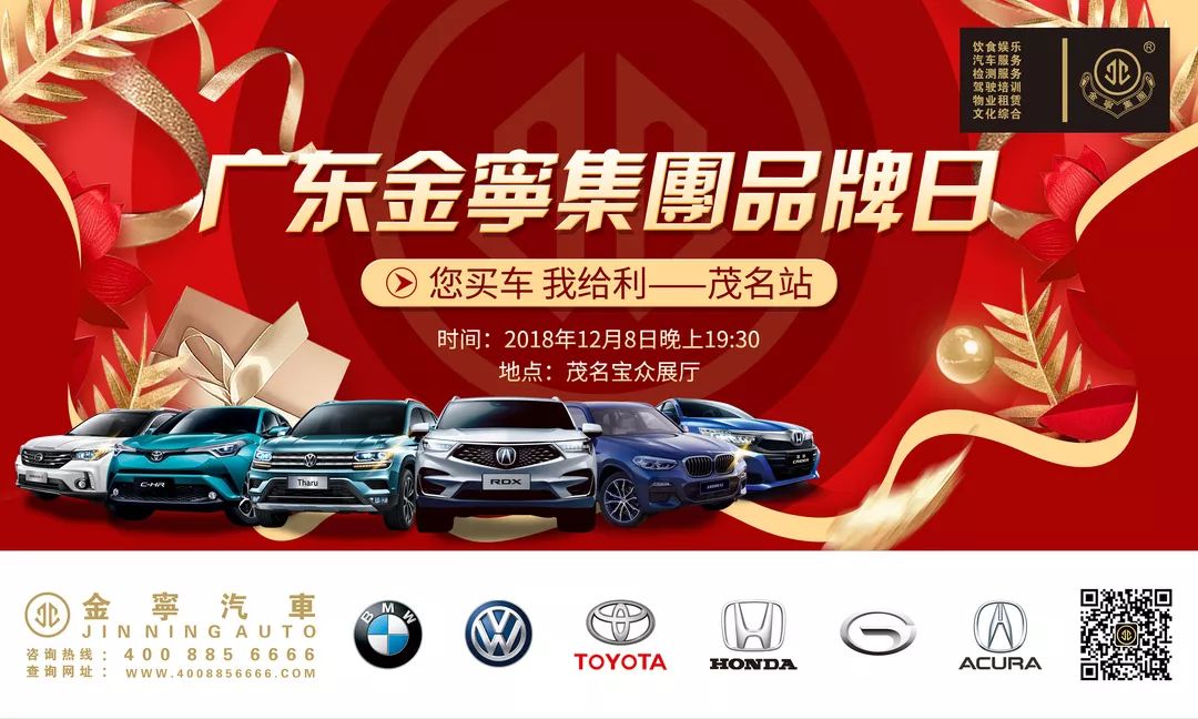 金寧汽車