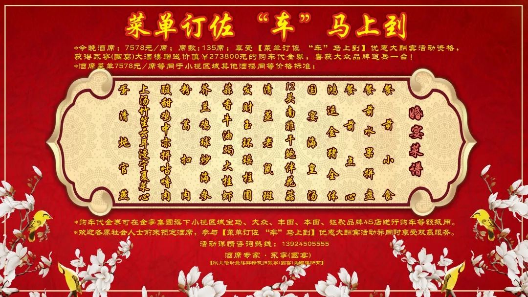 金寧汽車