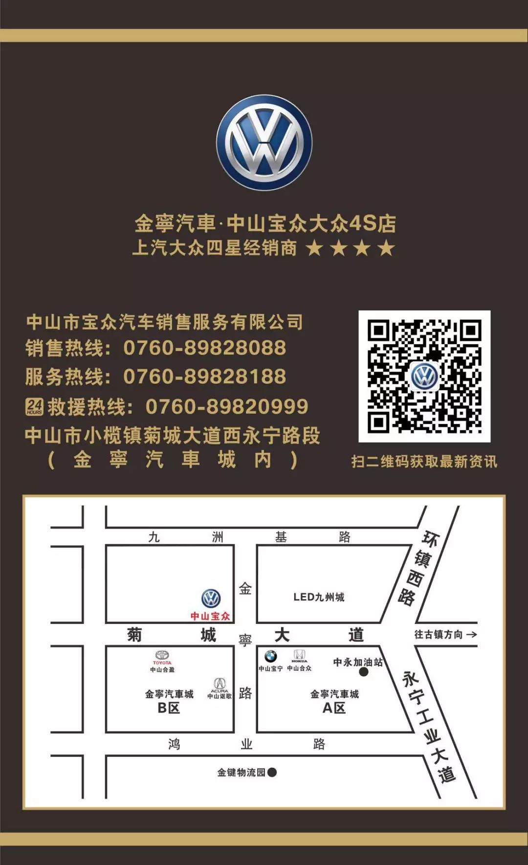 金寧汽車