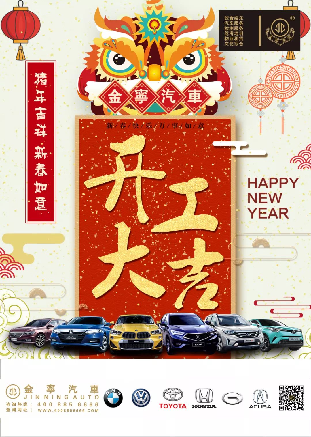 金寧汽車