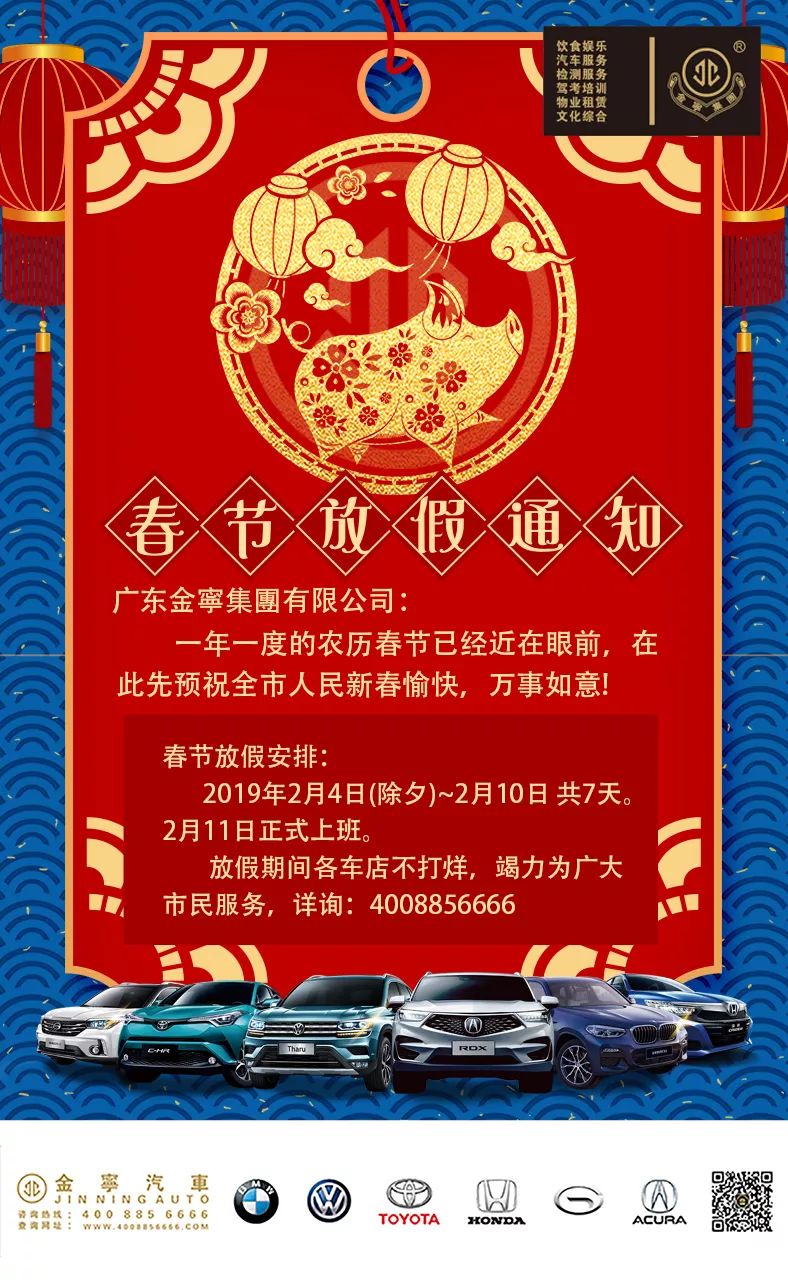 金寧汽車