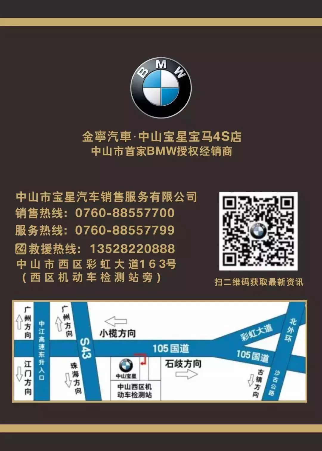 金寧汽車