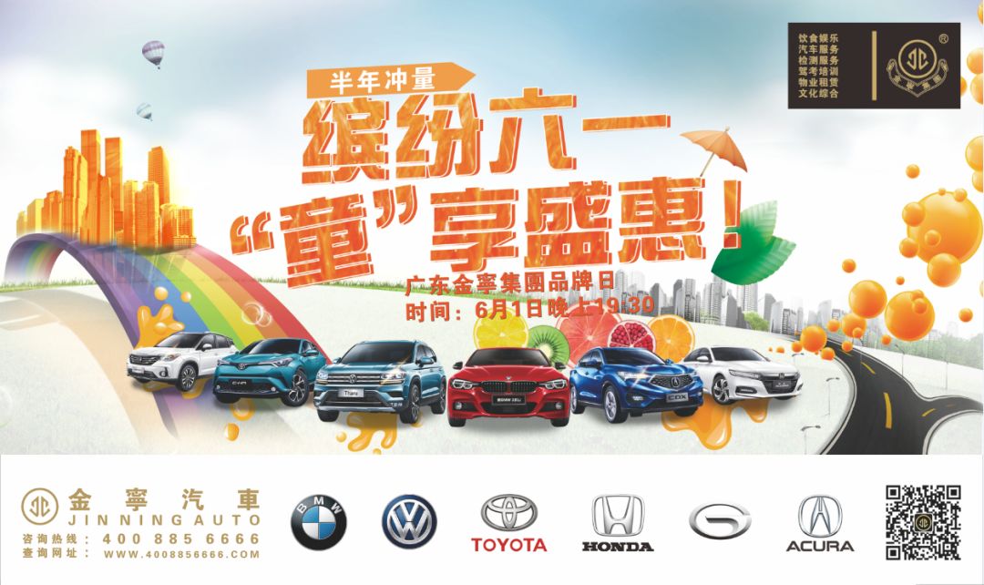 金寧汽車