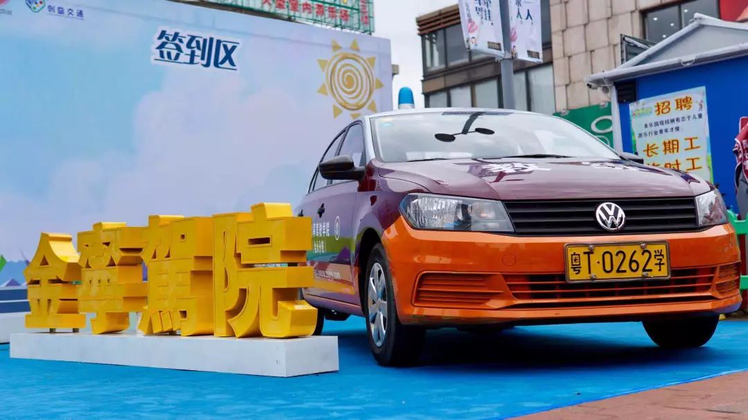 金寧汽車